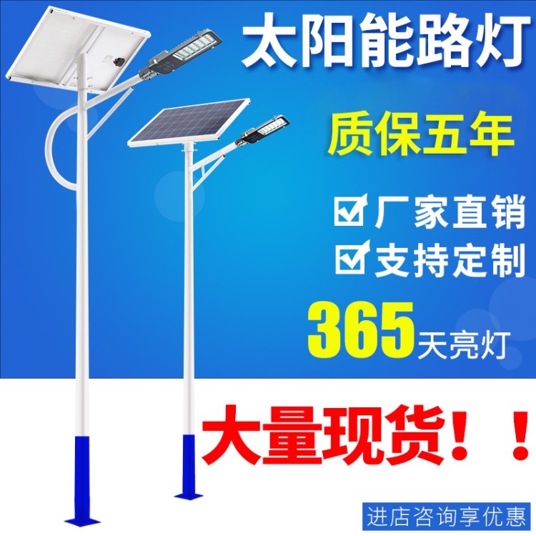 坤琅照明太阳能路灯6米防水户外灯LED30w新农村高杆乡村道路灯