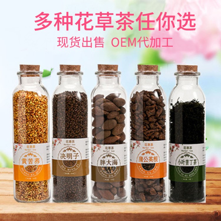 花茶批发蒲公英根 山楂 桂花 桑叶茶oem贴牌代加工花草茶一件代发