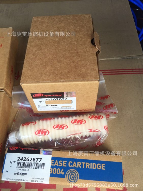 英格索蘭VT渦旋機專用潤滑脂  24262677