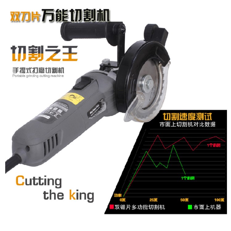 多功能125MM雙鋸片切割機(jī)切割機(jī)金屬木材瓷磚切割機(jī)