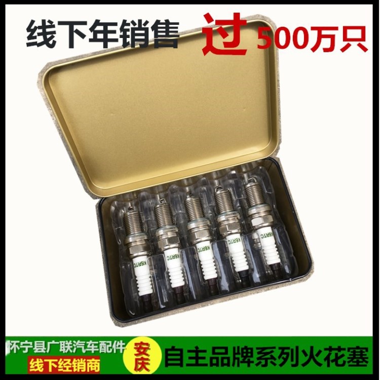 單鉑金火花塞電阻型小頭套筒專用汽車(chē) 轎車(chē)面包車(chē)通用型小方K6RTC