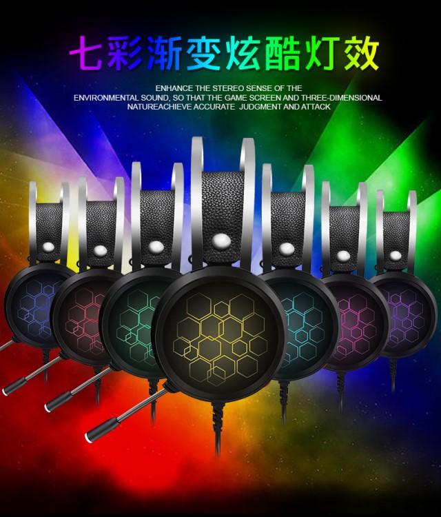 7.1頭戴式發(fā)光耳機(jī)耳麥 游戲網(wǎng)吧吃雞耳機(jī) 電競(jìng)重低音 手機(jī)電腦