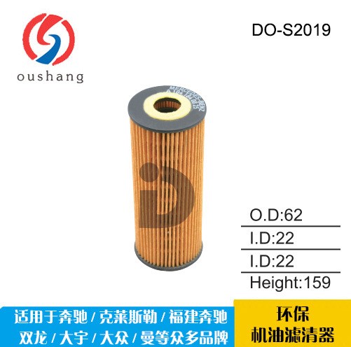 廠家 奔馳 環(huán)保機(jī)油濾清器 1041800109 E142HD21 OX133D
