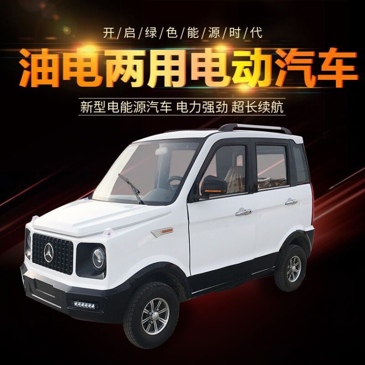 直銷(xiāo)新款電動(dòng)汽車(chē)成人家用越野轎車(chē)兩用4坐代步電瓶車(chē)電動(dòng)四輪車(chē)