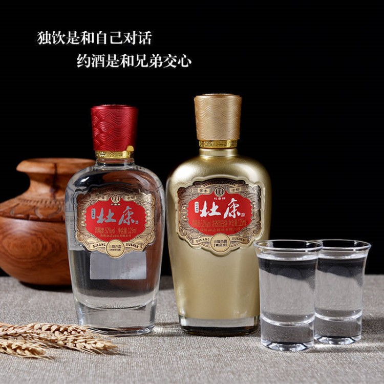 鄭州 小瓶白酒老酒 杜康小復(fù)古系列125ml小瓶白酒 濃香型白酒批發(fā)