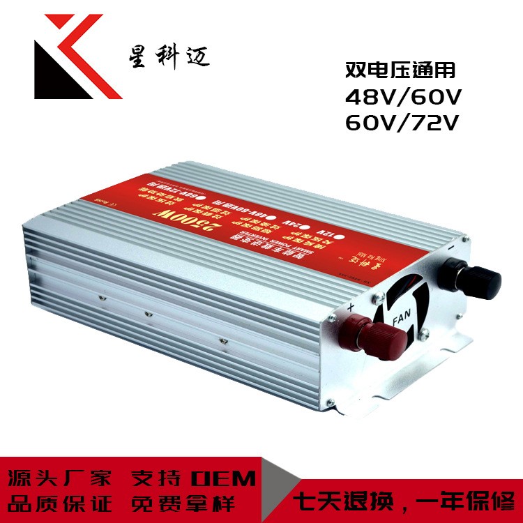 電動車雙電壓輸入48V/60V通用轉(zhuǎn)220V 4000W帶反接保護(hù)