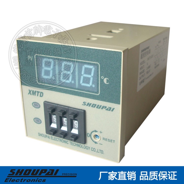 溫控儀 XMTD-2001M/XMTD-2002M溫度控制器 溫控器 數顯溫控儀