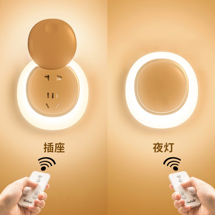 创意led光控感应灯卧室起夜盖子遥控定时多功能插座灯定制批发