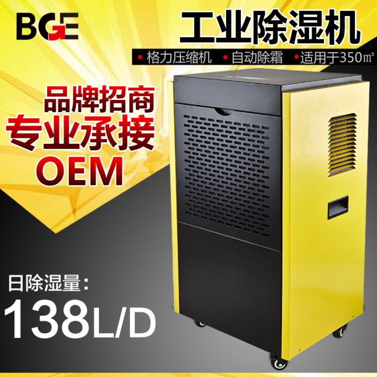 工業(yè)除濕機(jī) 倉(cāng)庫(kù)木材廠房除濕器 檔案室地下車庫(kù)抽濕機(jī) 除濕機(jī)