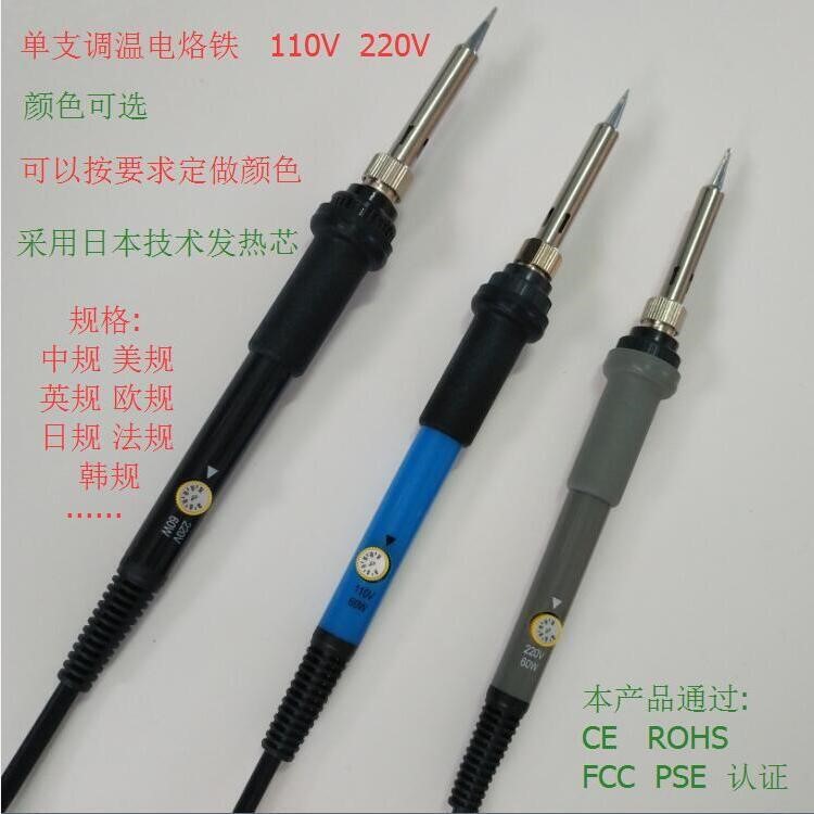 936可調(diào)溫電烙鐵 英規(guī) 法規(guī) 三線插電烙鐵 220V60W電烙鐵套裝工具