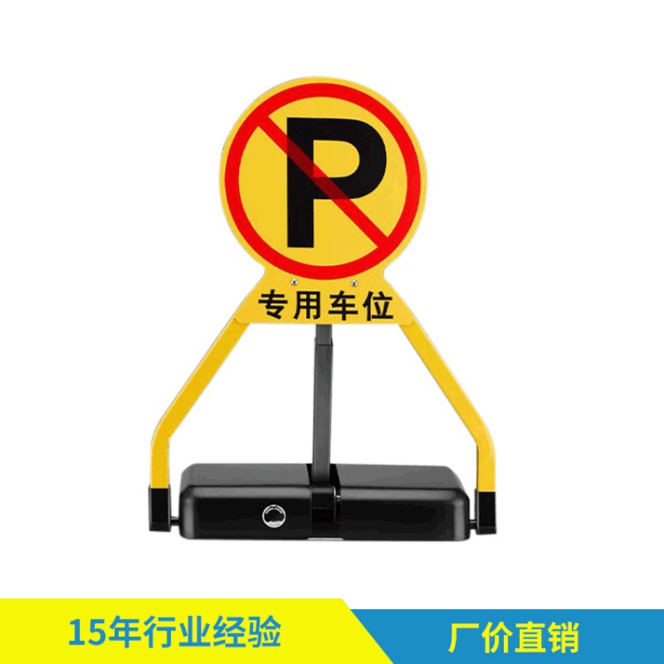 直銷三桿加高防撞智能遙控車位鎖 停車場停車鎖 防水感應(yīng)車位地鎖