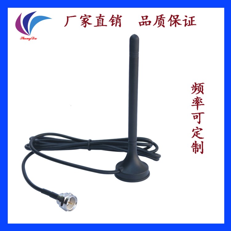 DTMB室內(nèi)數(shù)字電視天線CMMB移動(dòng)數(shù)字電視天線 DVB-T機(jī)頂盒電視天線