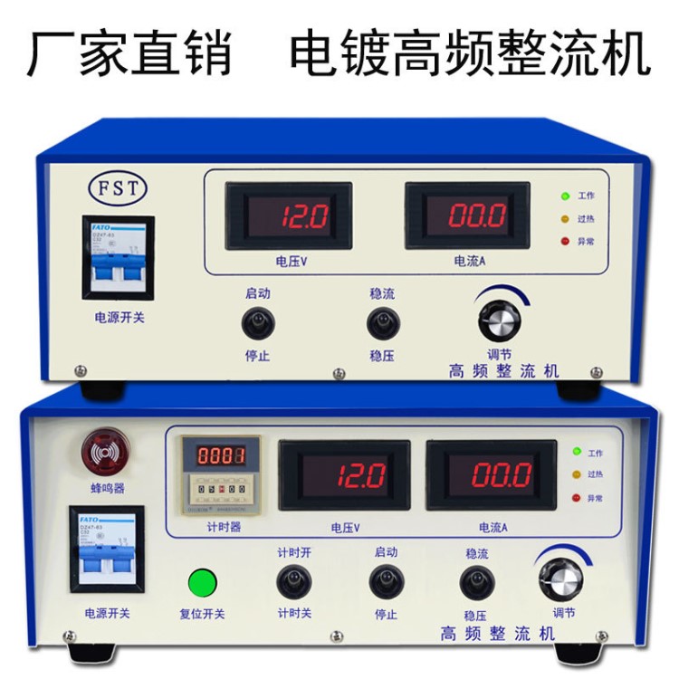 深圳厂家 200A12V高频电源整流机 脉冲电镀电源 刷镀机 整流器