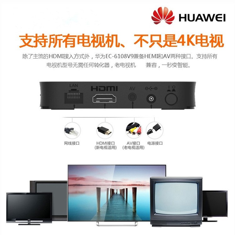 網(wǎng)絡(luò)4k悅盒子IPTV華為高清直播放器無線WIFI家用電視全網(wǎng)通機(jī)頂盒