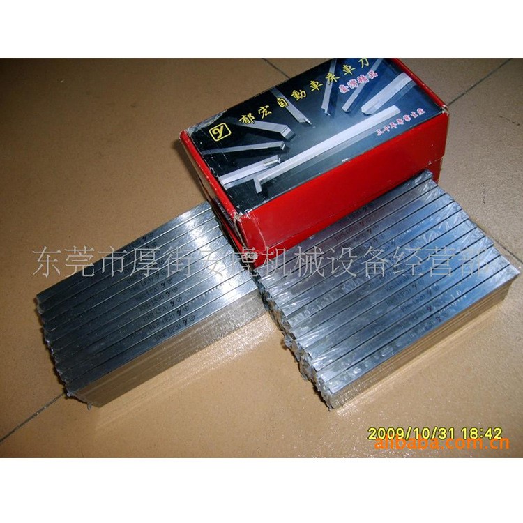 批發臺灣郁宏牌Y+自動車刀 UF20車刀 鎢鋼可加工定做歡迎來購