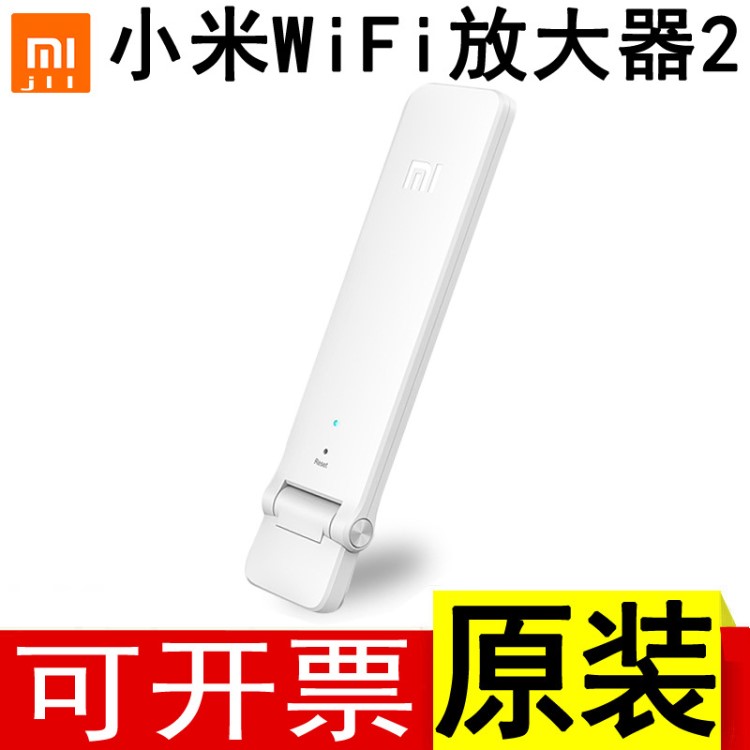 適用小米wifi放大器2信號增強家用中繼無線路由器增強穿墻擴展