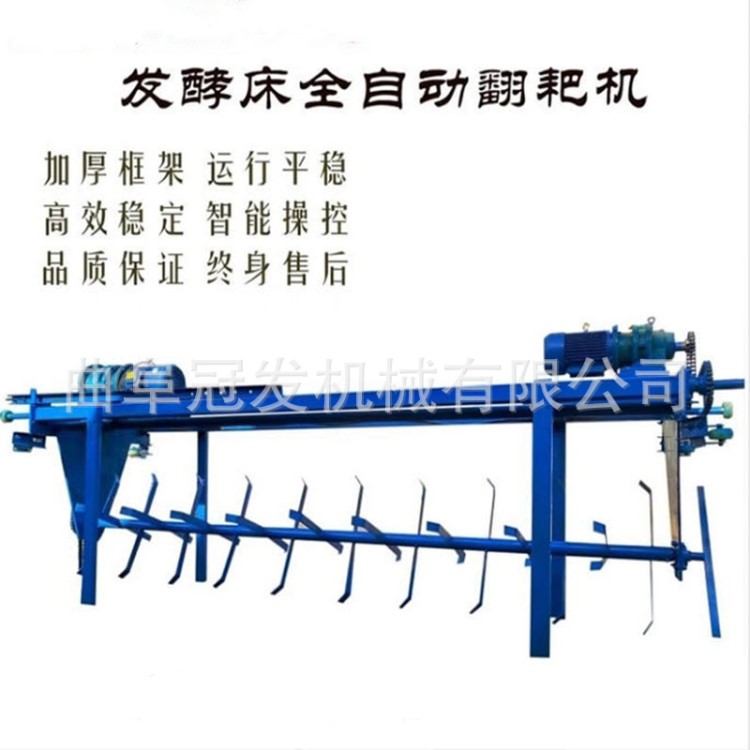 遙控翻堆機(jī)發(fā)酵床 冠發(fā) 牛糞便擠干機(jī)
