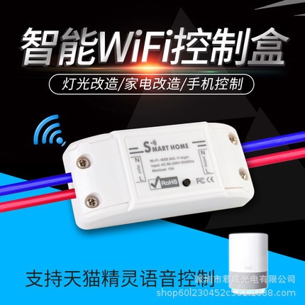 智能wifi通斷器 無線遠(yuǎn)程操控開關(guān) wifi改裝件 alexa語音控制