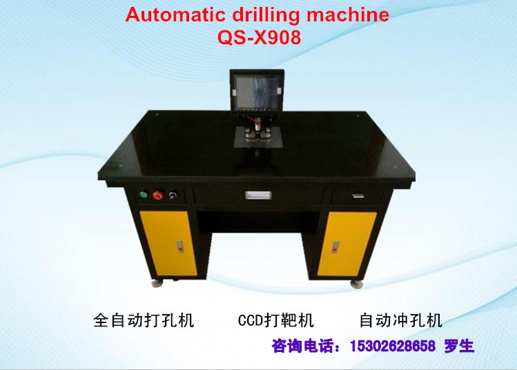 無線創(chuàng)新 新版軟板FPC自動打靶機 CCD打孔機 第六代機的效率