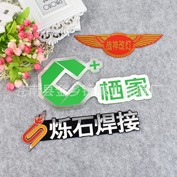 廠家定制汽車配件ABS電鍍標牌高光腐蝕鋁銘牌鏡面拉絲不銹鋼標牌
