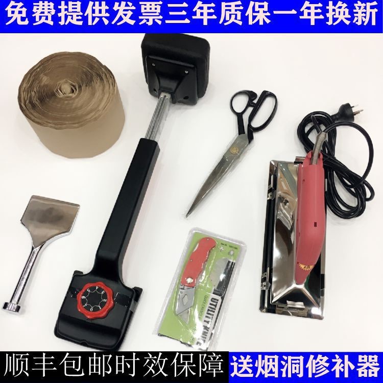 包郵地毯安裝修補(bǔ)工具酒店地毯維修專用工具小撐燙斗地毯工具全套