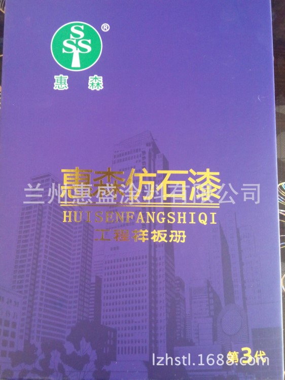 天然真石漆品牌，仿石漆價格