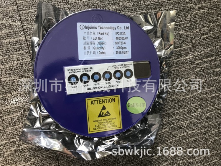 雙路快充識(shí)別ic IP2112A USB雙路快充識(shí)別芯片 雙路快充充電協(xié)議