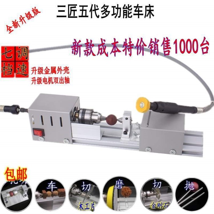車床工具小型佛珠機(jī)微型家用加工木珠珠子木工臺(tái)鉆機(jī)器木頭機(jī)床小