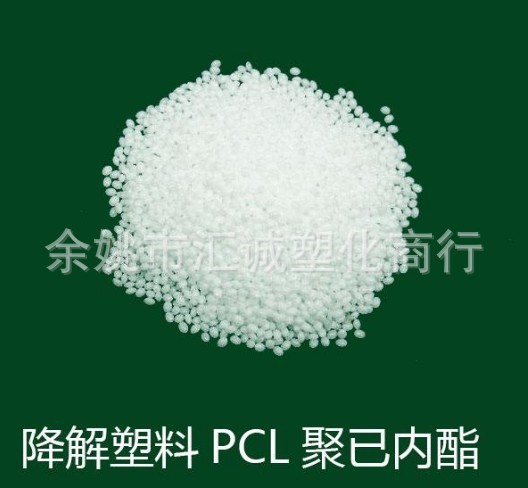 6800美國蘇威PCL/聚己內酯/可降解塑料/超低溫塑性