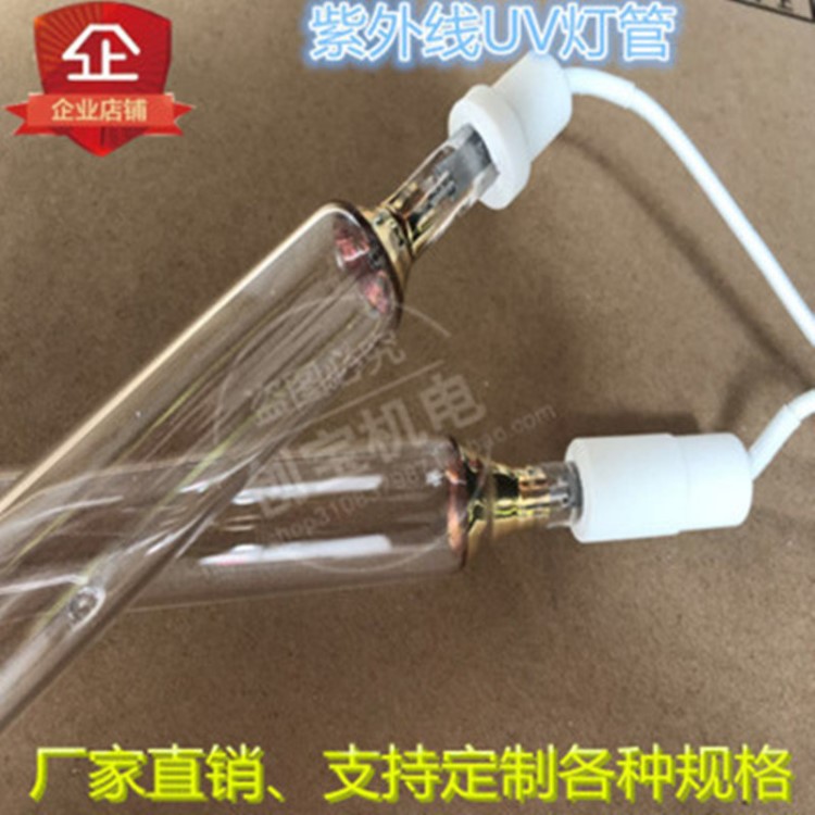 3kw紫外線UV燈管高壓汞燈油墨UV膠固化燈uv光遂道爐uv照射機(jī)燈管