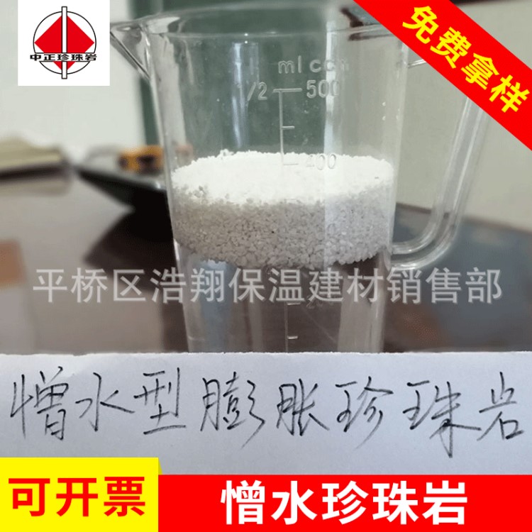 憎水性膨脹珍珠巖顆粒 保溫隔熱珍珠巖廠家 外墻用憎水型珍珠巖