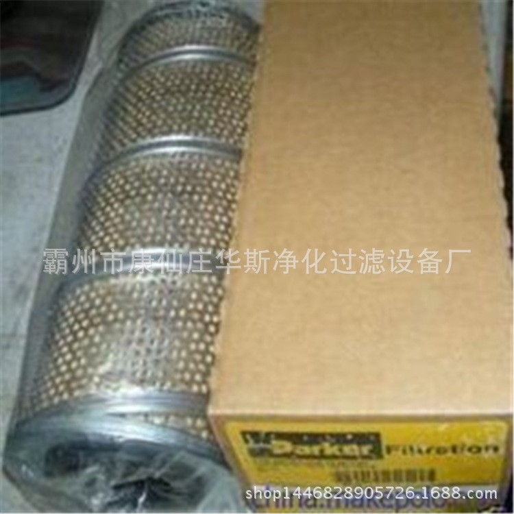 供應(yīng) HGPPB-4-70-P-X-AERO電廠濾芯 派克40寸大通量折疊濾元