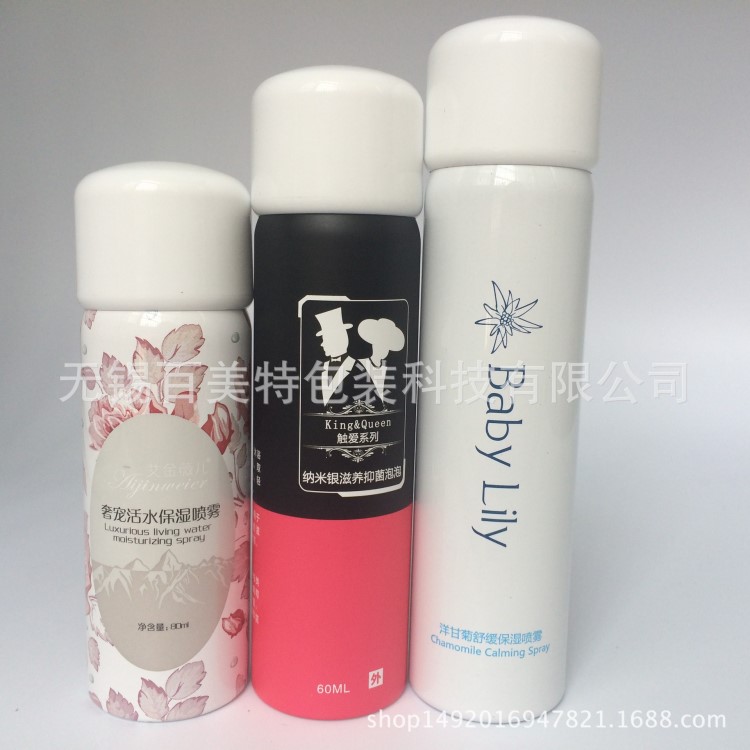 80ml 毫升化妝品鋁瓶 婦科精油保健品 乳液洗發(fā)水 延時(shí)噴霧鋁罐