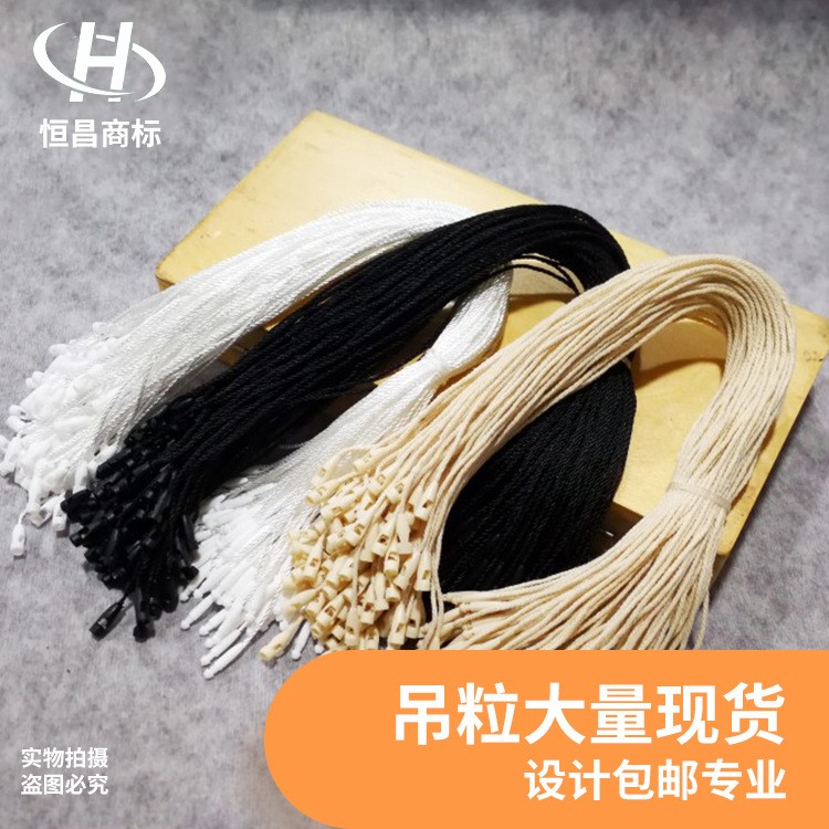 吊粒現貨 25cm30cm子彈頭通用吊粒 棉繩/尼龍繩服裝吊牌掛繩包郵