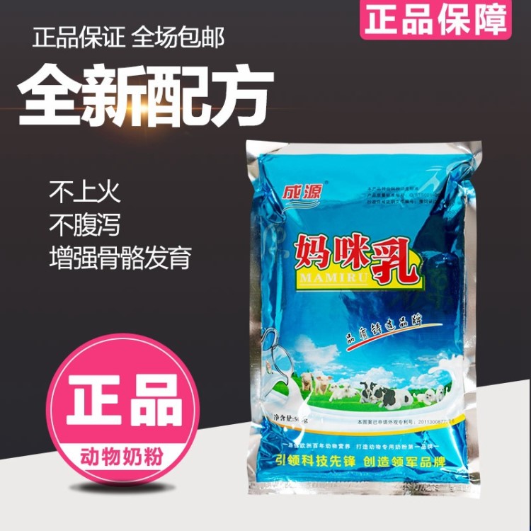 獸用奶粉動物專用奶粉寵物奶粉豬狗牛羊兔代乳粉狗貓奶粉