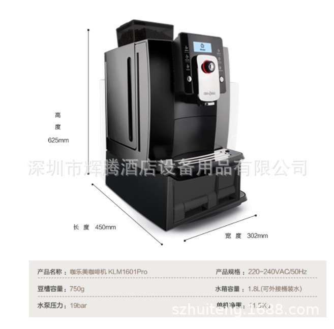 咖樂(lè)美KLM1601Pro全自動(dòng)咖啡機(jī)意式咖啡機(jī)商用咖啡機(jī)一鍵花式咖啡