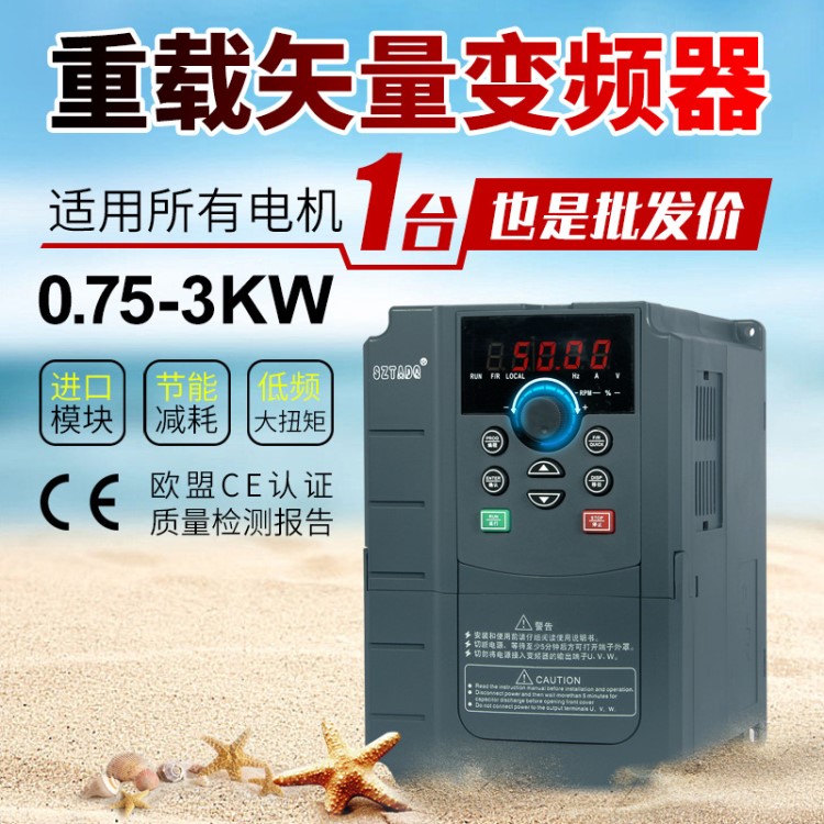 深圳台达三相变频器1.5KW高性能矢量重载型电机注塑380V一件代发