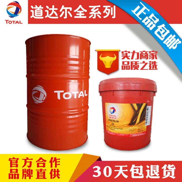 批發銷售道達爾工業極壓齒輪油TOTAL CARTER EP220 EP320 EP460