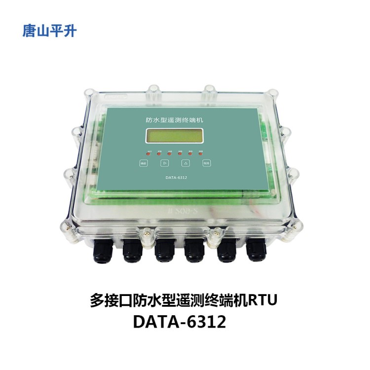 水情遙測終端機，水文遙測終端機RTU