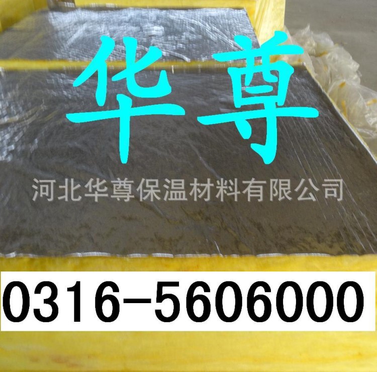 鋁箔貼面玻璃絲綿 板   氈    河北廠家生產(chǎn)離心玻璃棉制品