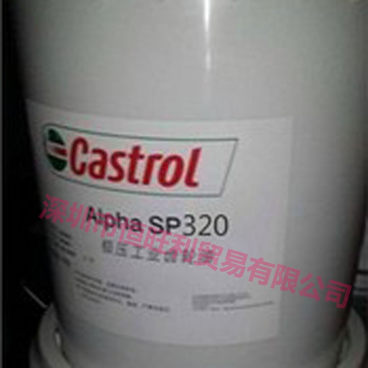  嘉实多Castrol Alpha SP320工业齿轮油 320号润滑油 免运费