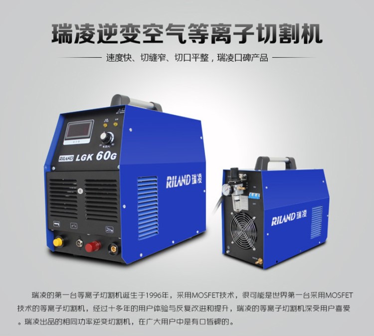 LGK-60G便攜手提式IGBT逆變工業級空氣等離子切割機三相380V