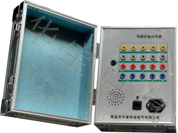電纜芯線語音對(duì)號(hào)器 語音電纜芯線對(duì)號(hào)器 電纜芯線對(duì)號(hào)器
