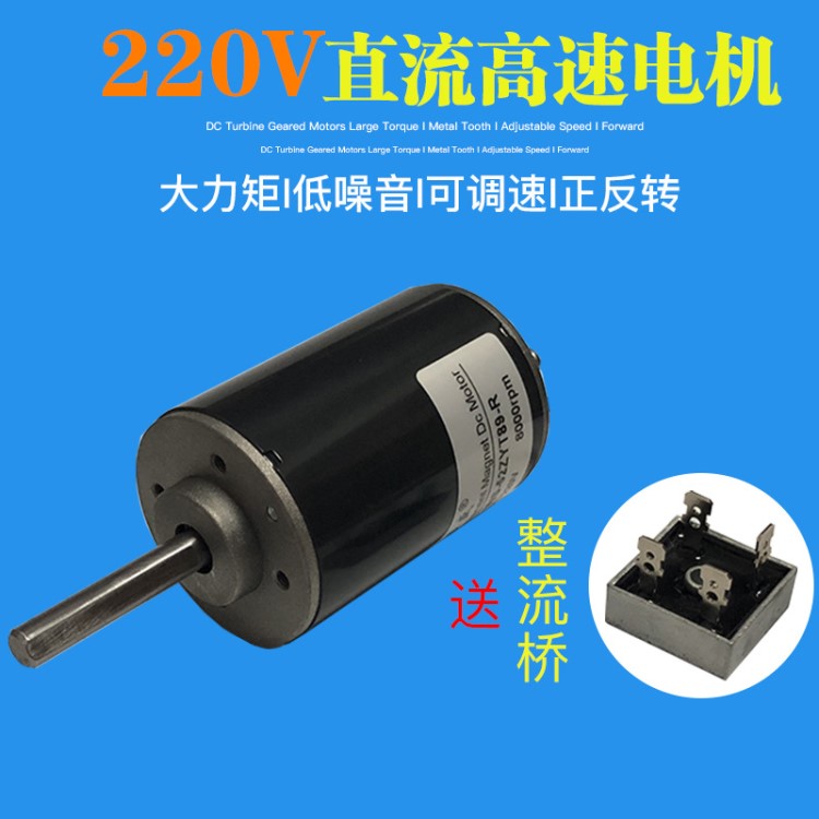 廠家直銷220V直流高速電機(jī)50W調(diào)速正反轉(zhuǎn)電機(jī)大功率馬達(dá) 支持定制