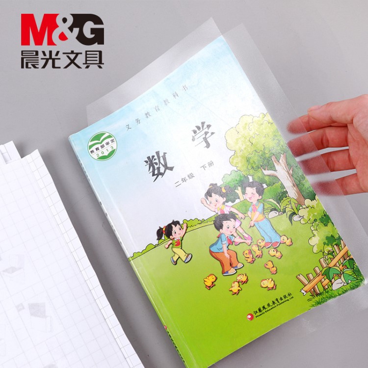 包書皮透明防水自斬書套磨砂包書膜30張中小學(xué)生用環(huán)保加厚塑料課