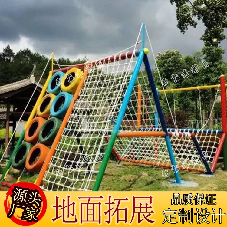 景區戶外大型地面高空拓展設備網陣組合青少年百米障礙賽陸海登陸