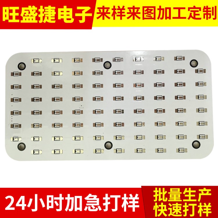 廠家生產(chǎn)LED長條燈條單面鋁基板 PCB雙層鋁基板快速打樣批量加工