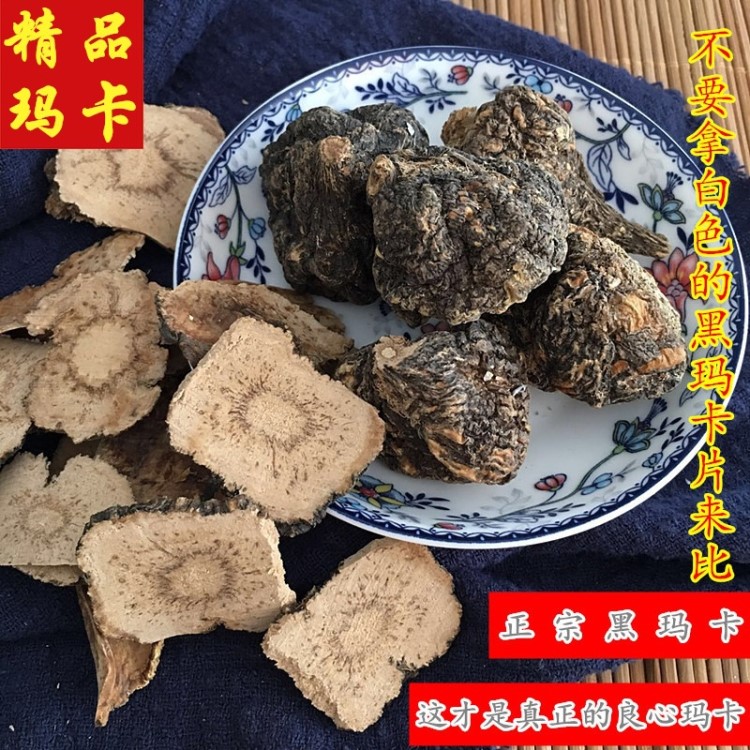 云南瑪卡瑪咖黃瑪卡紫瑪卡黑瑪咖干果 瑪咖干片 瑪咖產地瑪卡批發(fā)