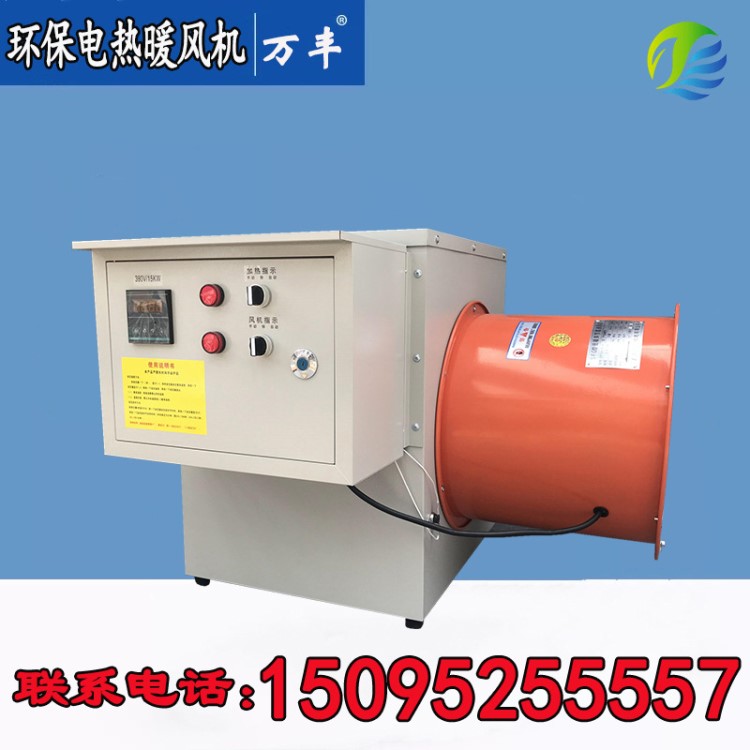 溫室加溫暖風(fēng)機(jī) 除霧排濕散熱器 翅片管大棚 養(yǎng)殖餐廳電暖風(fēng)機(jī)