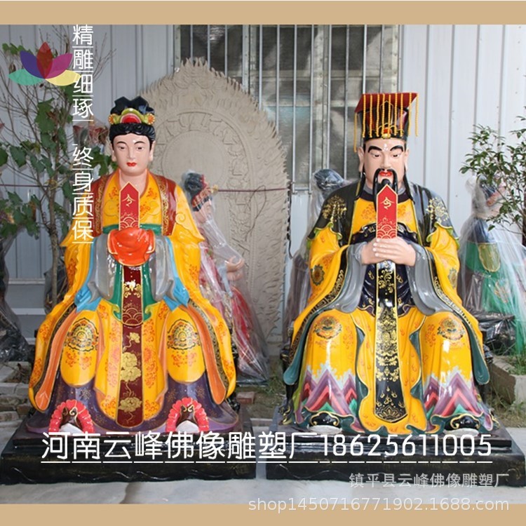 佛像批發 玉皇大帝 玉皇母 河南云峰佛像廠家 真武大帝玄武大帝